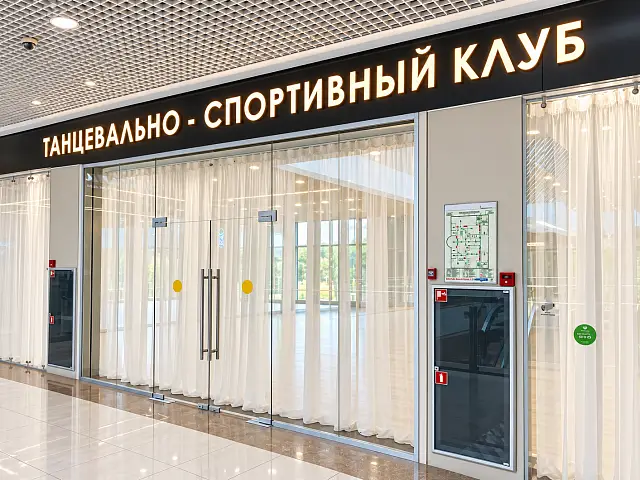 Танцевально-спортивный клуб «Динамо» открылся в ТЦ «Столица»